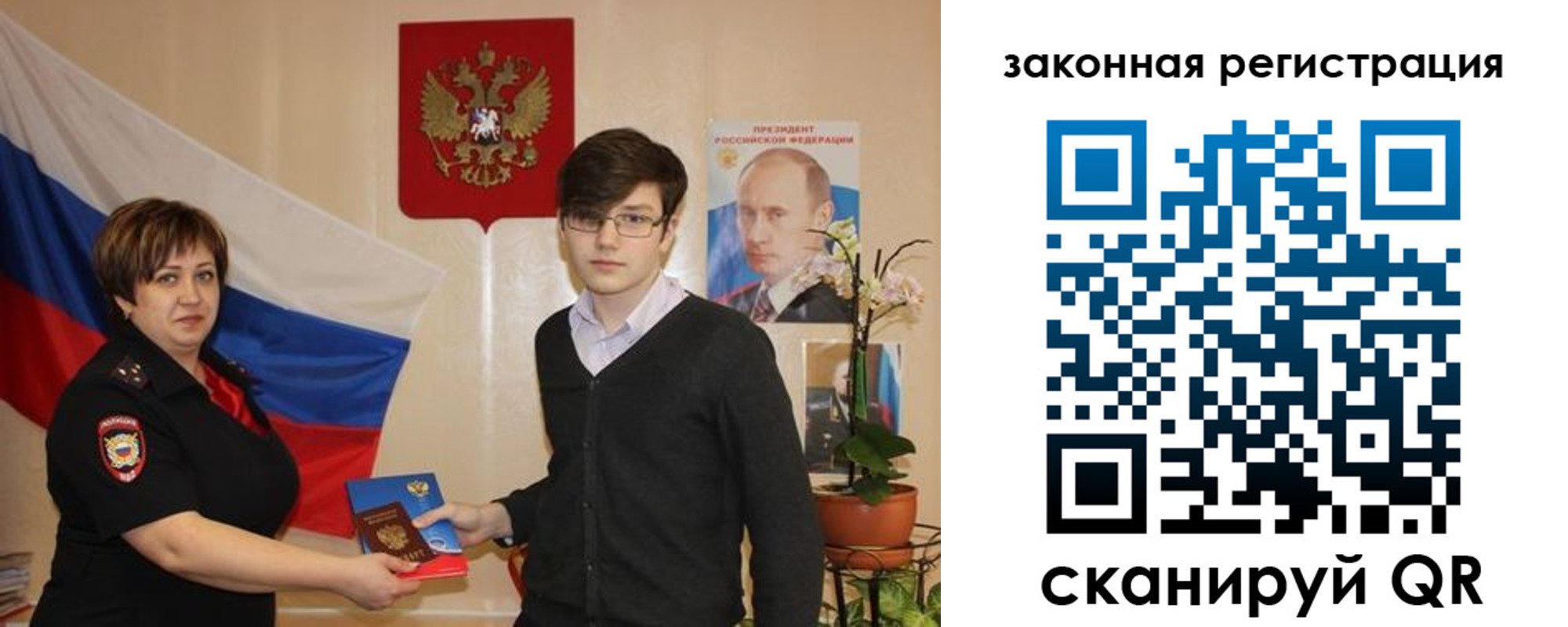 где прописаться в Уяре