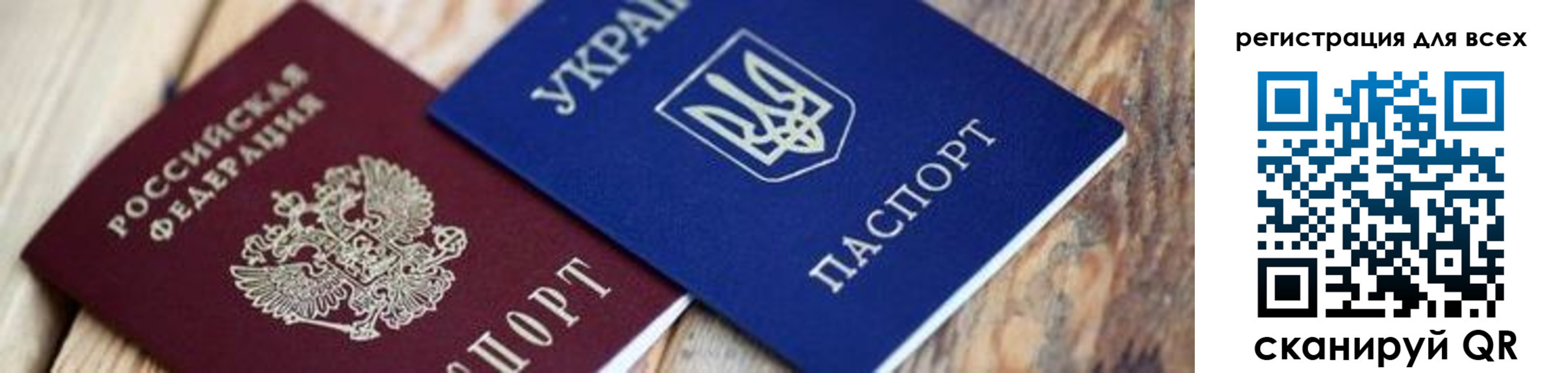 прописка для школы в Уяре