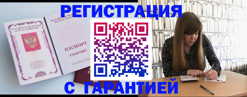 прописка для кредита в Уяре