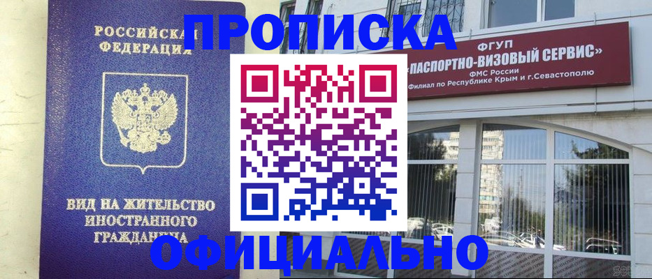 временная регистрация недорого в Уяре